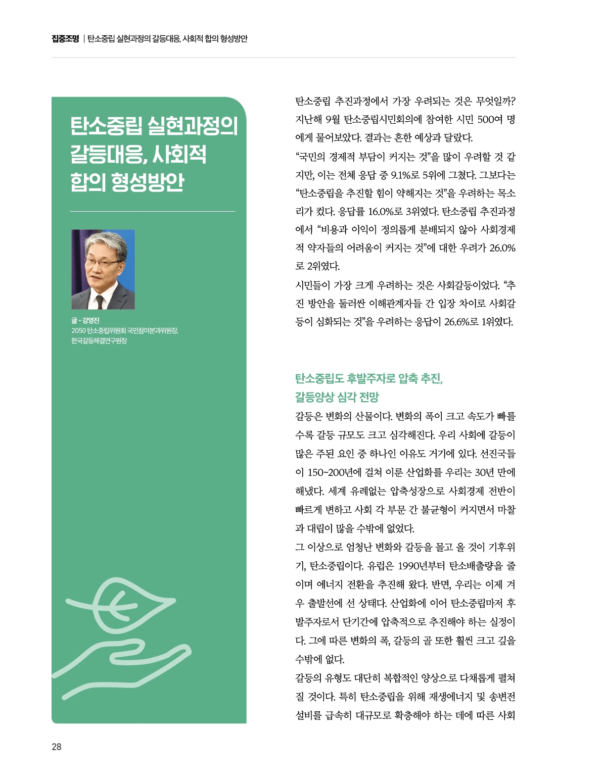 자세한 내용은 하단의 링크를 통해 한국행정연구원에서 바로보기/ 다운로드가 가능합니다.