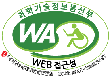 웹접근성 인증마크