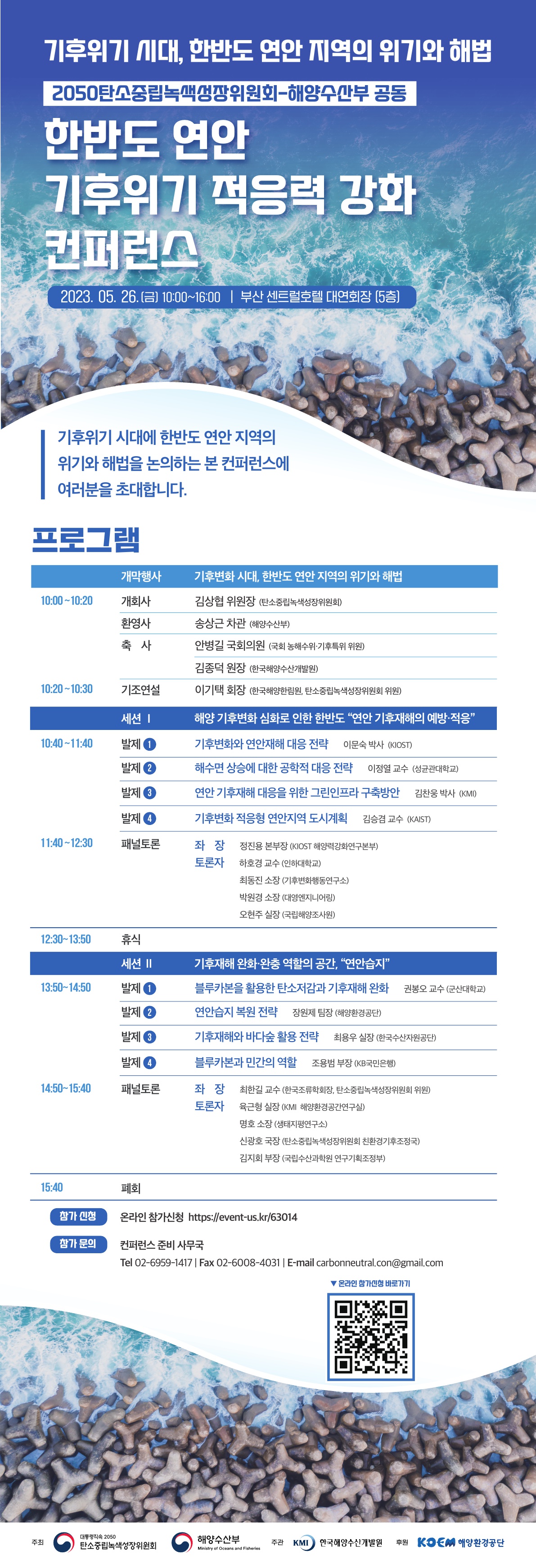 컨퍼런스 웹플라이어
