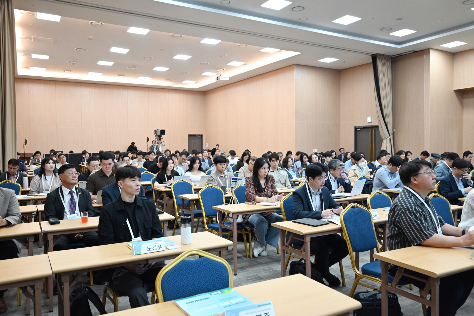 2035 NDC 컨퍼런스 