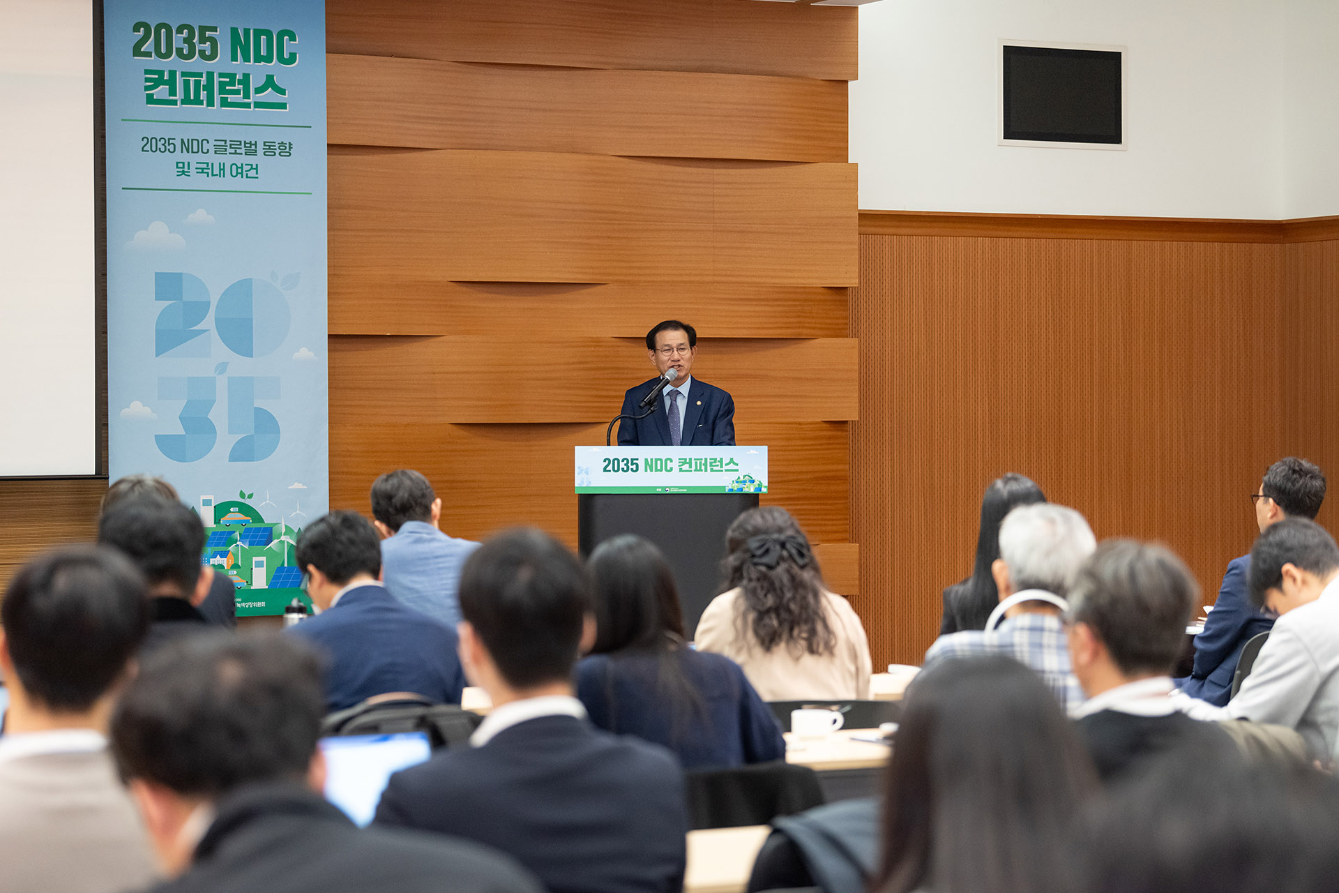 2035 NDC 컨퍼런스 행사장 전경