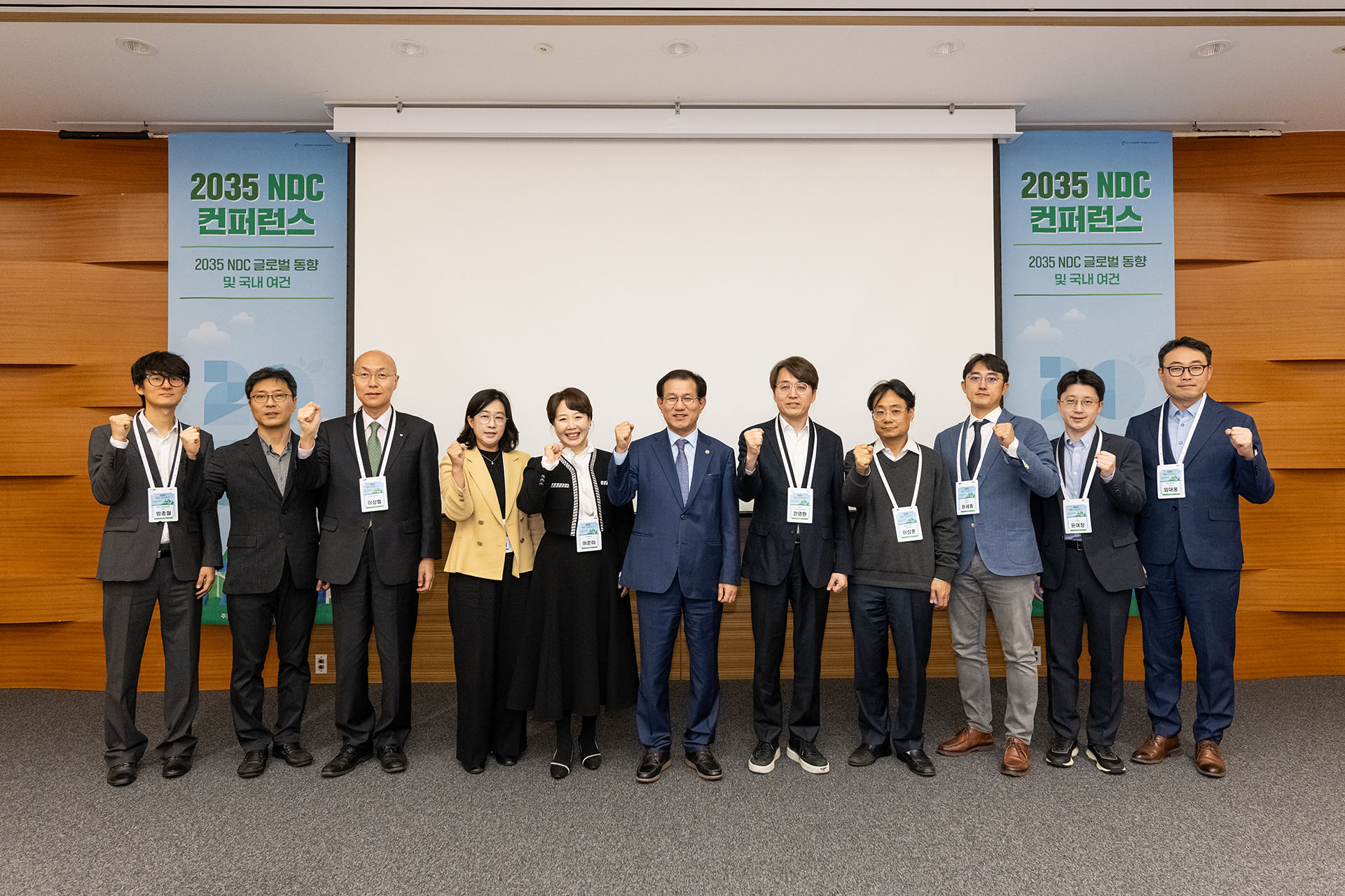 2035 NDC 컨퍼런스 단체사진
