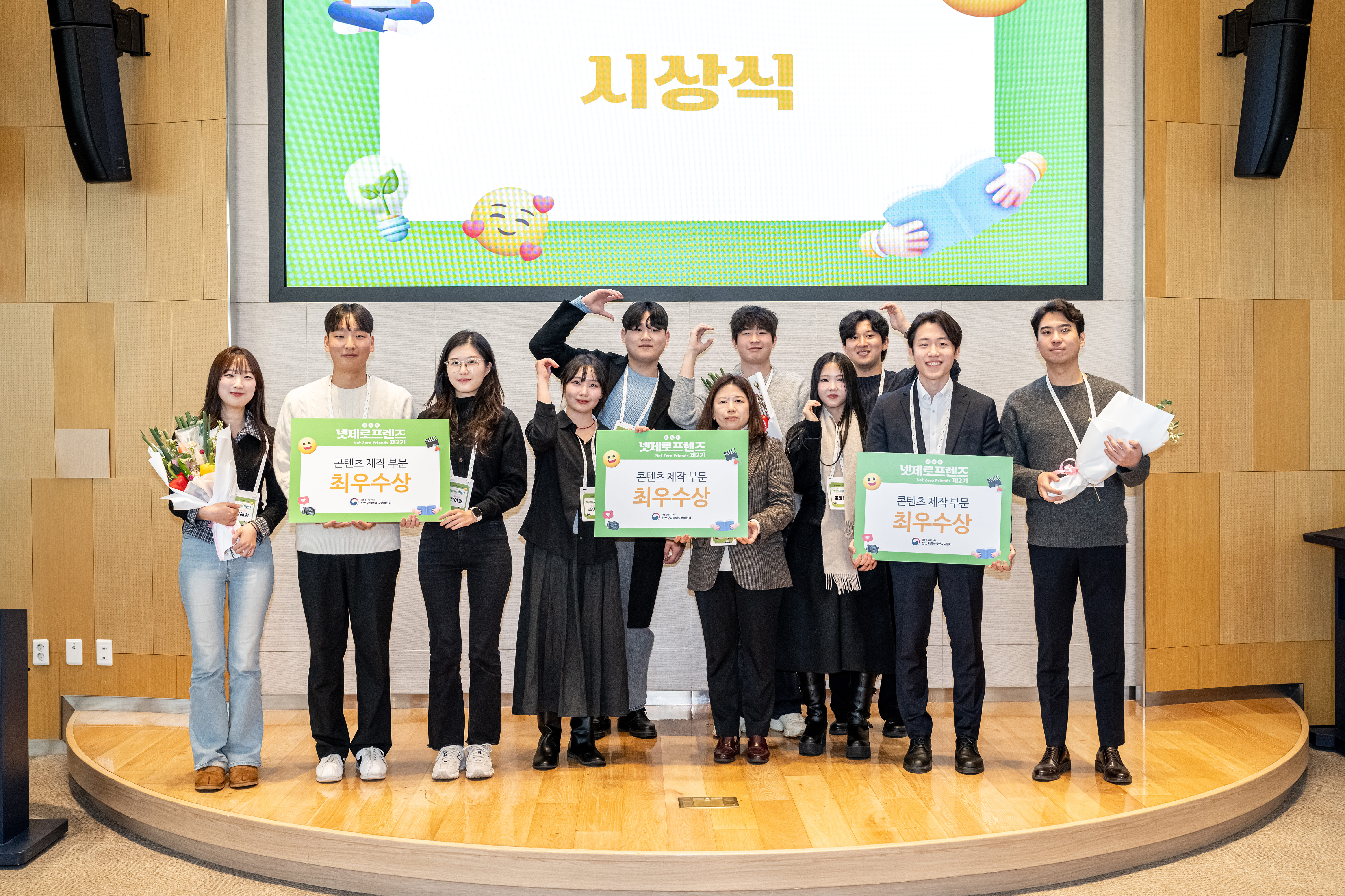 콘텐츠 제작부문 최우수상 세팀. 총11명의 단체사진