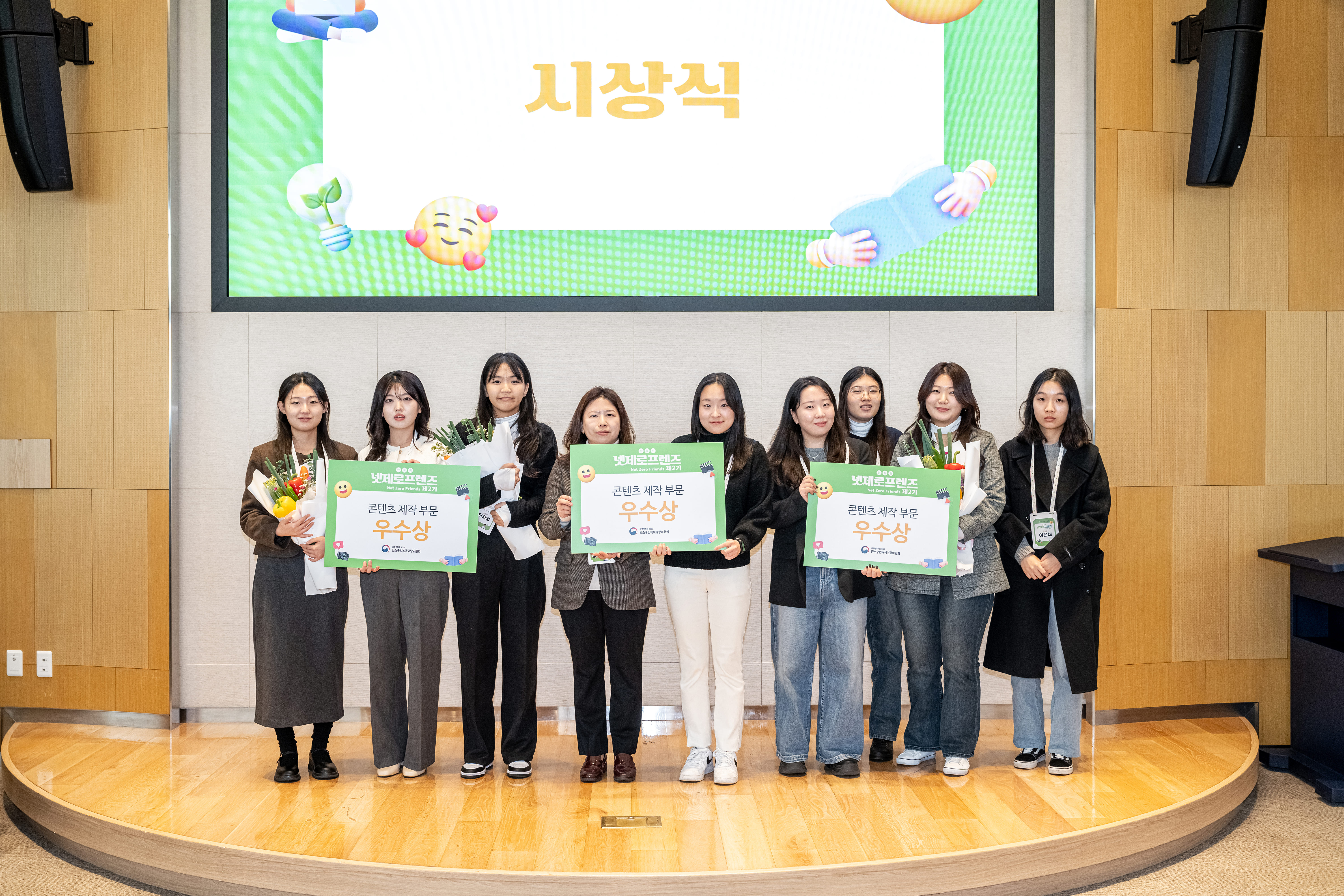 우수상을 받은 세팀. 총9명의 단체사진