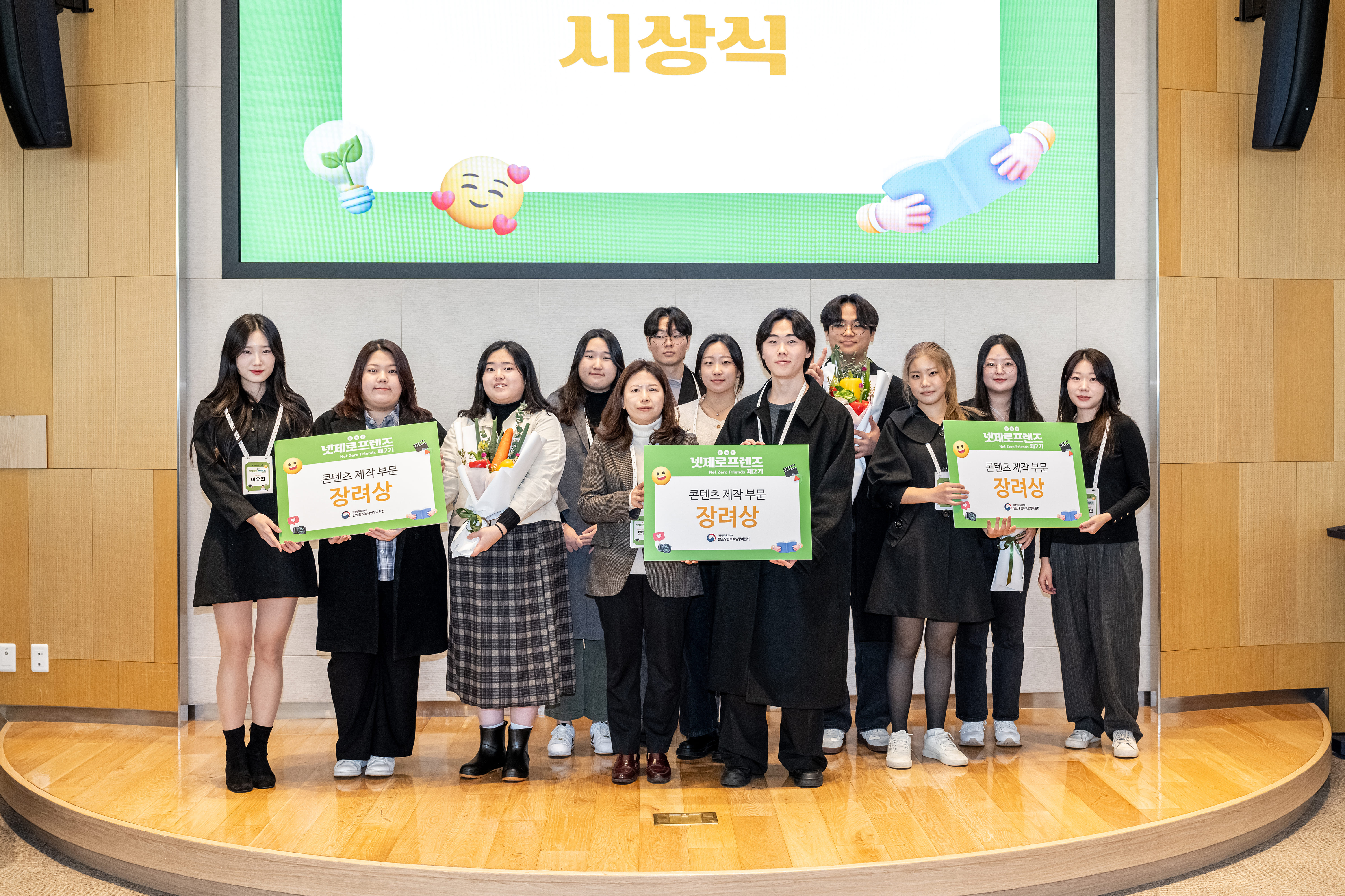 장려상을받은 세팀. 총12명의 단체사진