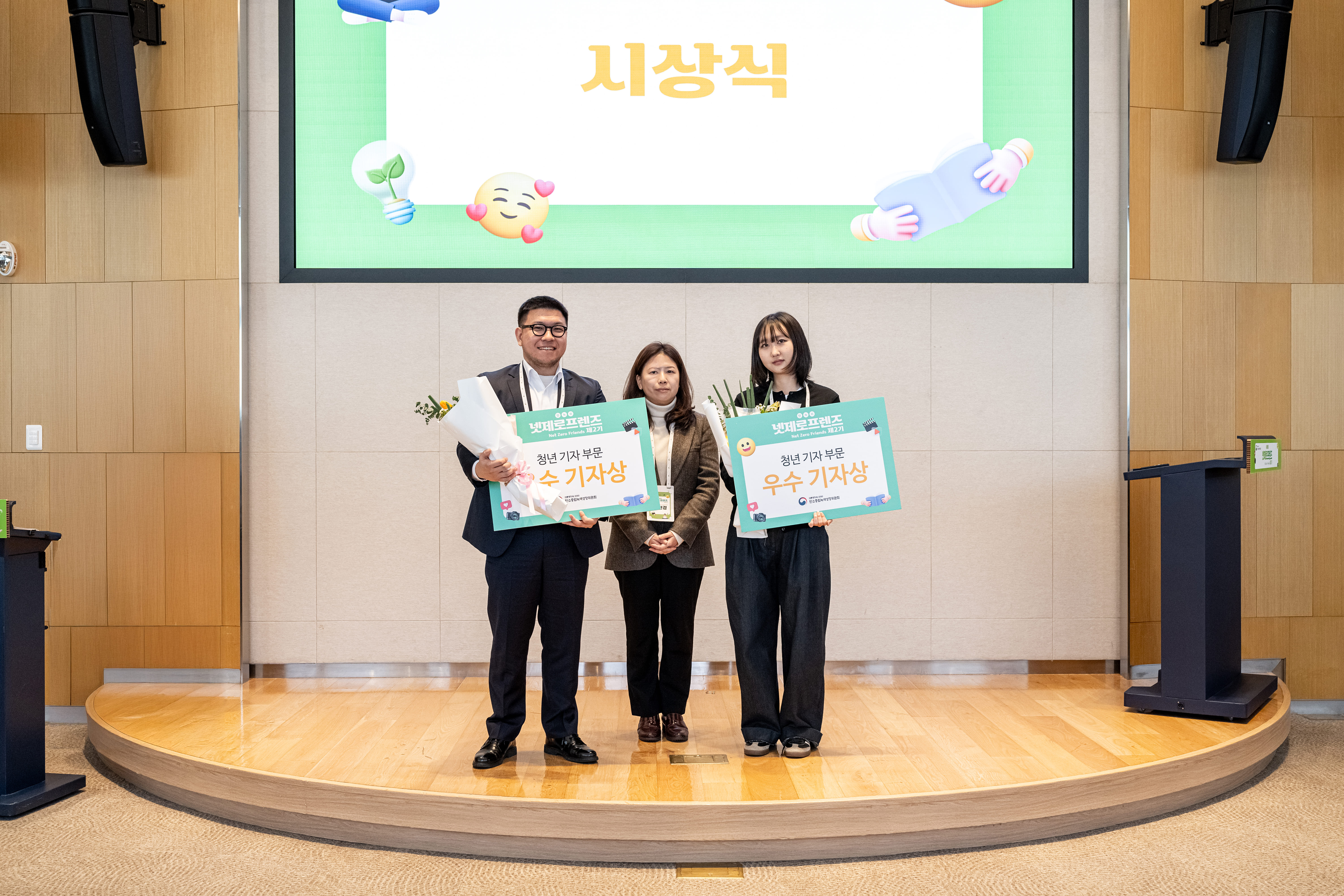 2개의 청년기자부문 우수기자상을 받은 세명의 단체사진
