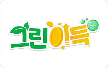 그린이득 로고