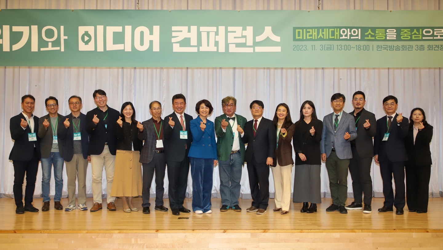 미디어 컨퍼런스 단체사진