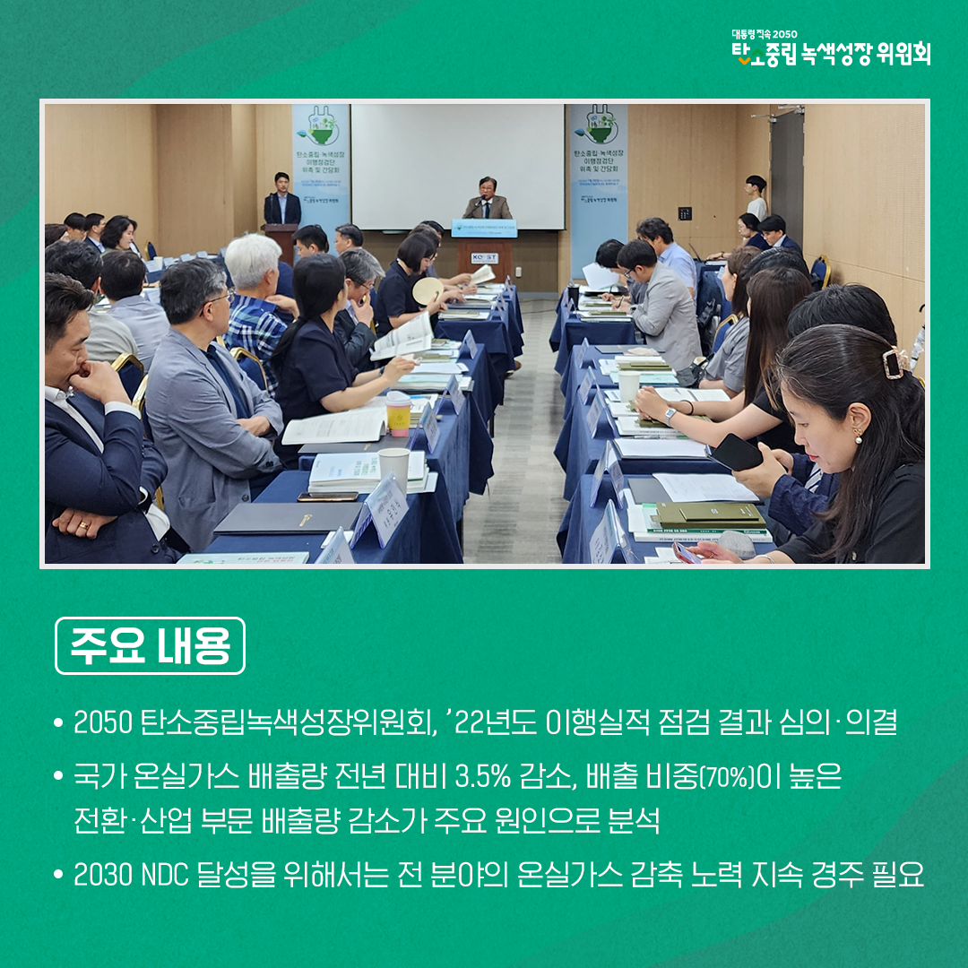 회의 사진 및 주요 내용 3가지 (자세한 내용은 별도의 텍스트 참조)