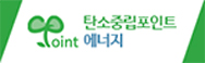 탄소포인트제 logo