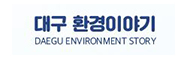 대구환경이야기 logo